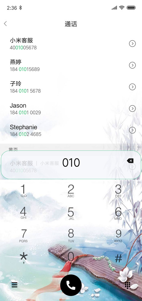 不负如来不负卿 screenshot