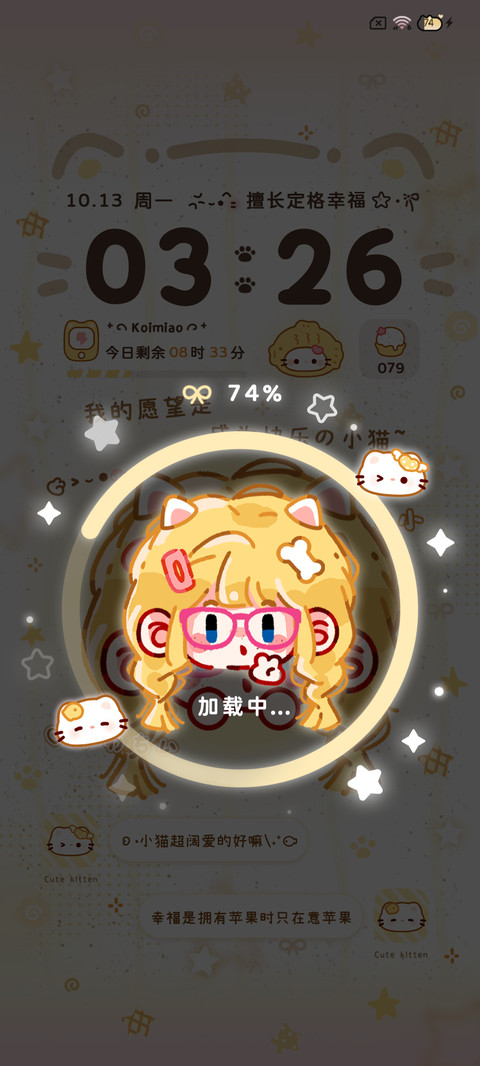萌物小鼻嘎自定义 screenshot
