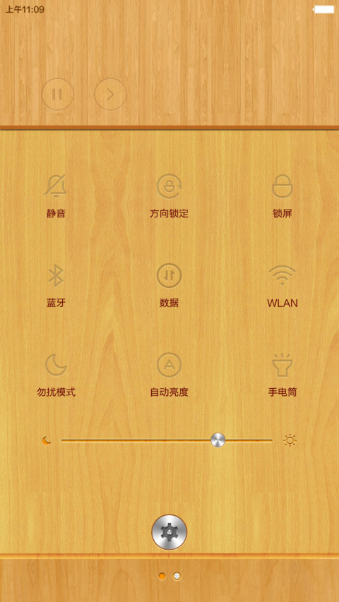 木纹style（好评返全款） screenshot