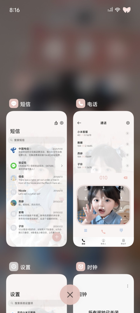 换图 是突突吖 screenshot