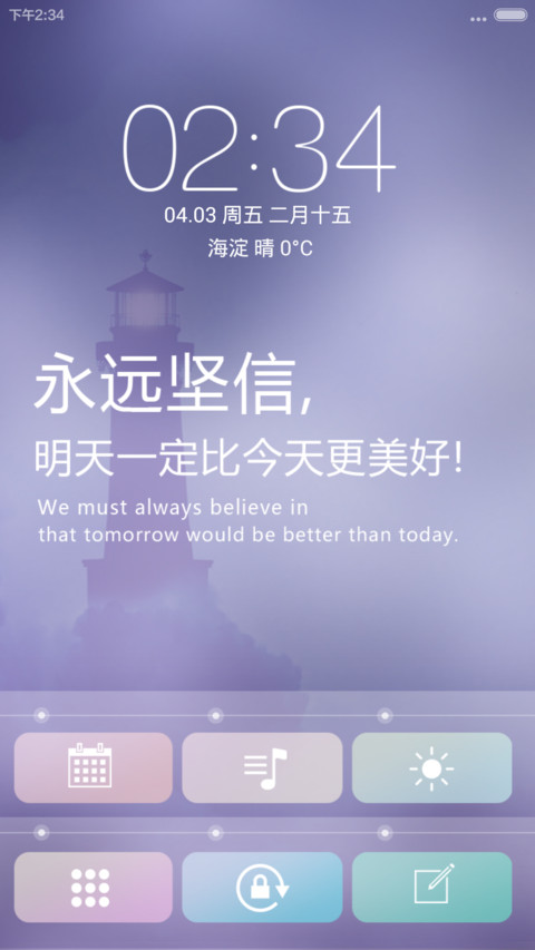 Simple fresh(自由桌面+清新简约风)V5/V6 screenshot