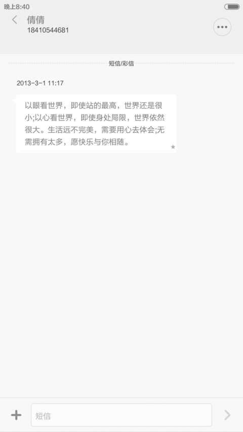 励志名言(iOS锁屏) screenshot