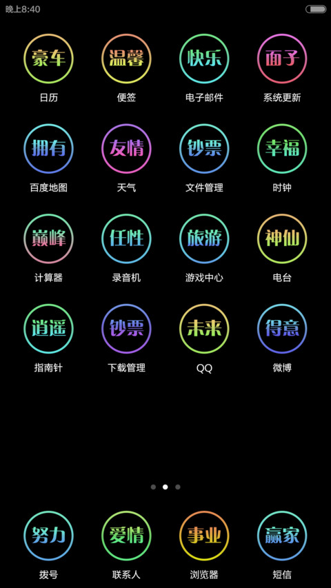 励志名言(iOS锁屏) screenshot