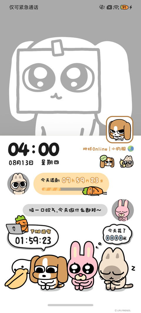 暹罗厘普 情绪盒子 screenshot