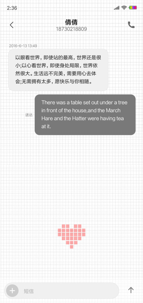 半熟 screenshot