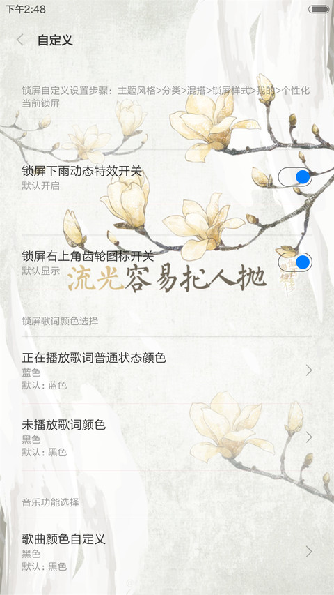 花之物语（全图标+桌面动态） screenshot