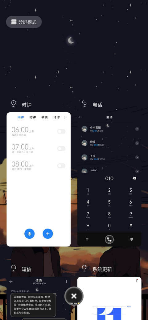 少年心事 screenshot