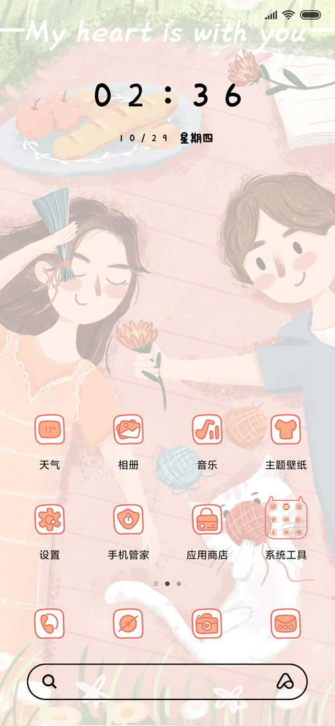 有你有猫足矣 screenshot