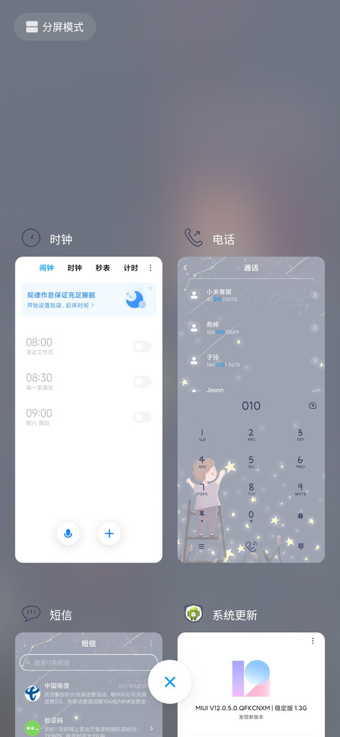 星光下与你 screenshot