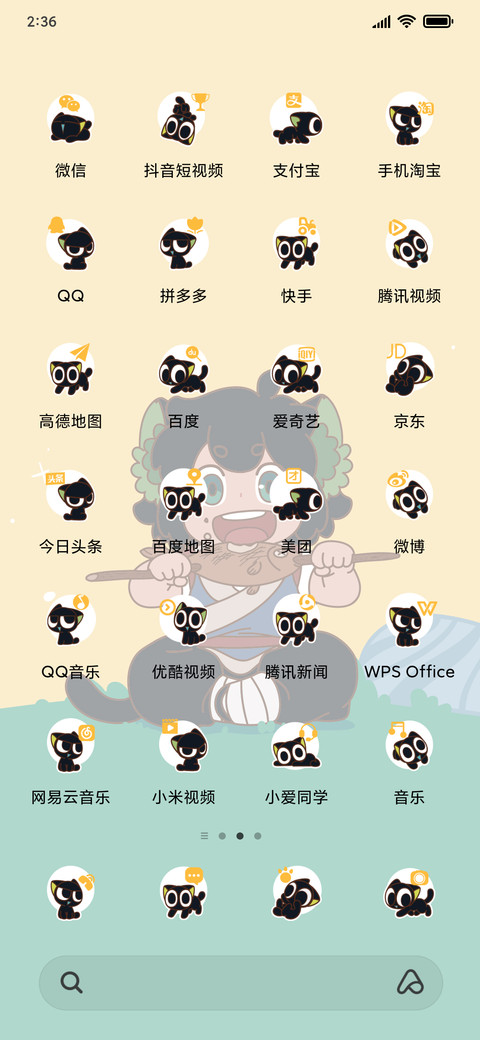 罗小黑战记之吃什么 screenshot