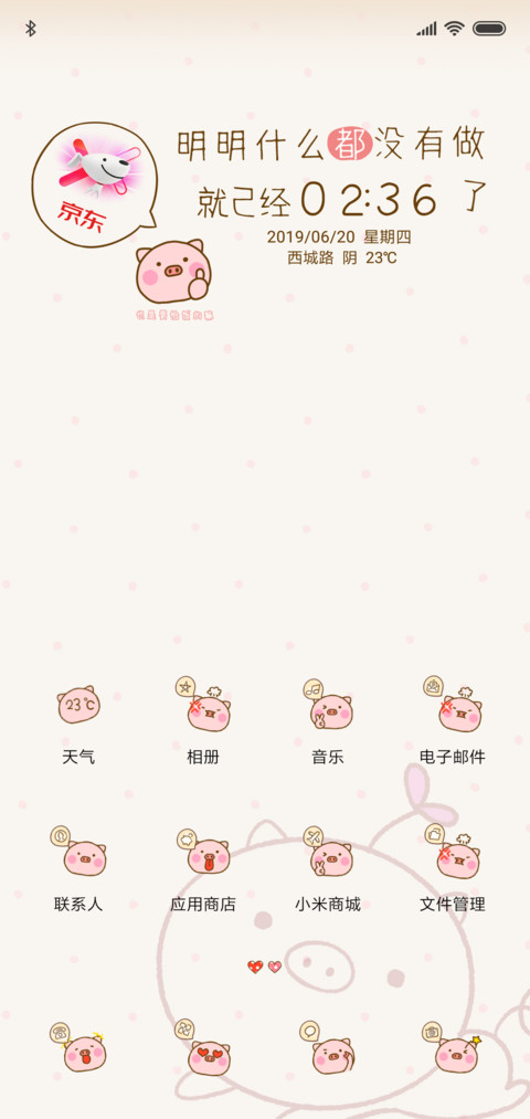 乖巧可爱猪猪 screenshot