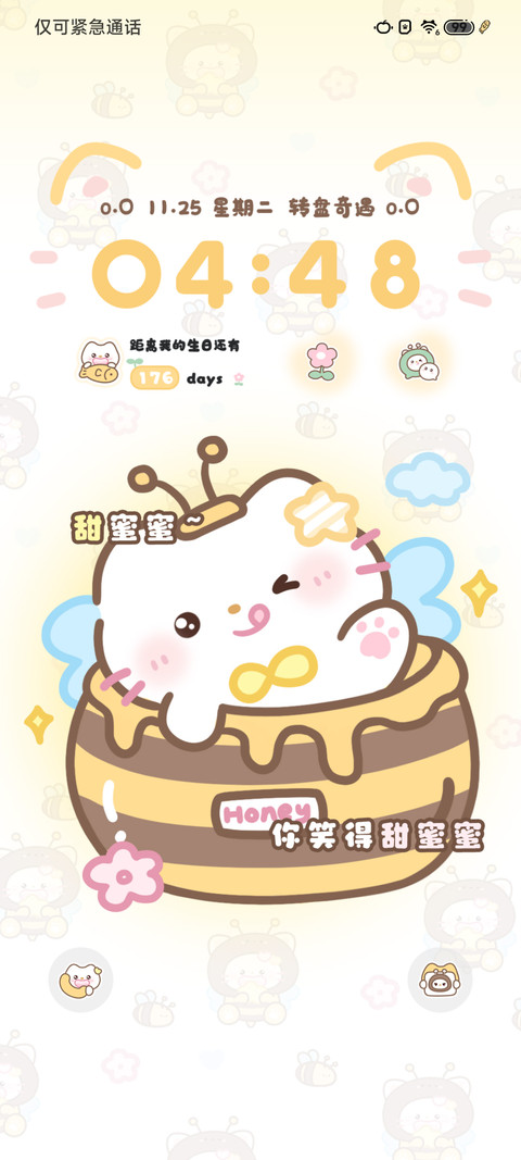 换图 蜜罐小喵 screenshot