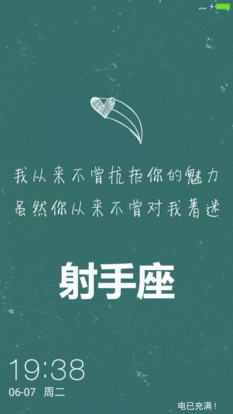 射手座之意 screenshot