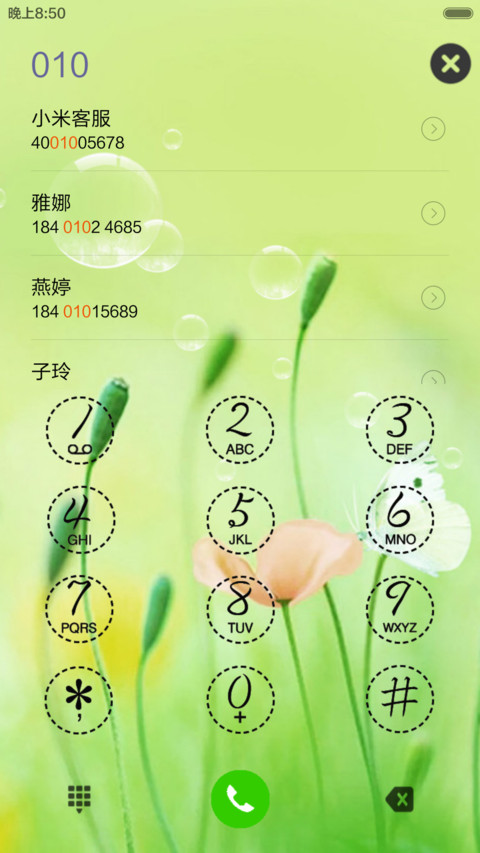 春暖花开 screenshot