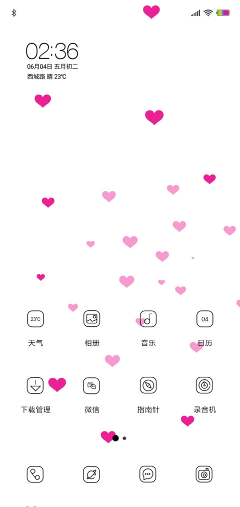 可爱小小心 screenshot