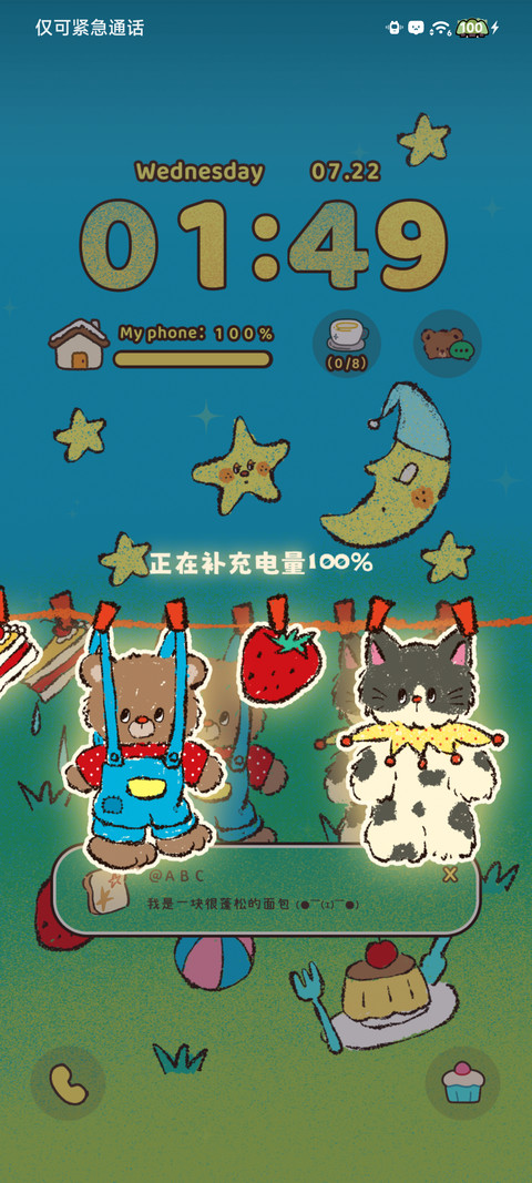 晒晒我的玩偶 screenshot
