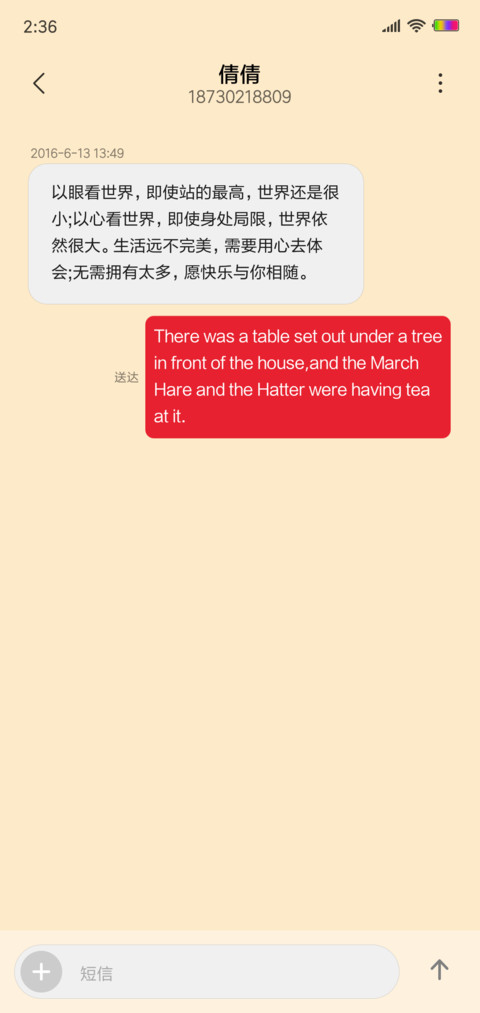 福 screenshot