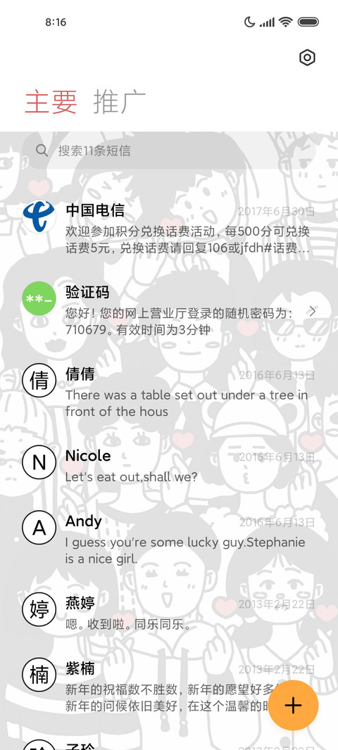 为你比心 screenshot