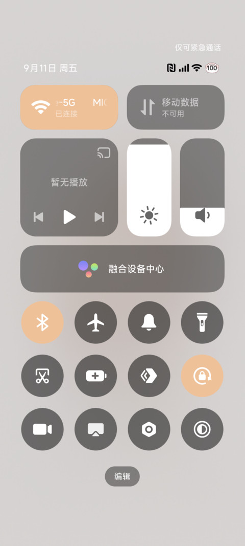 充电 软风织梦 screenshot