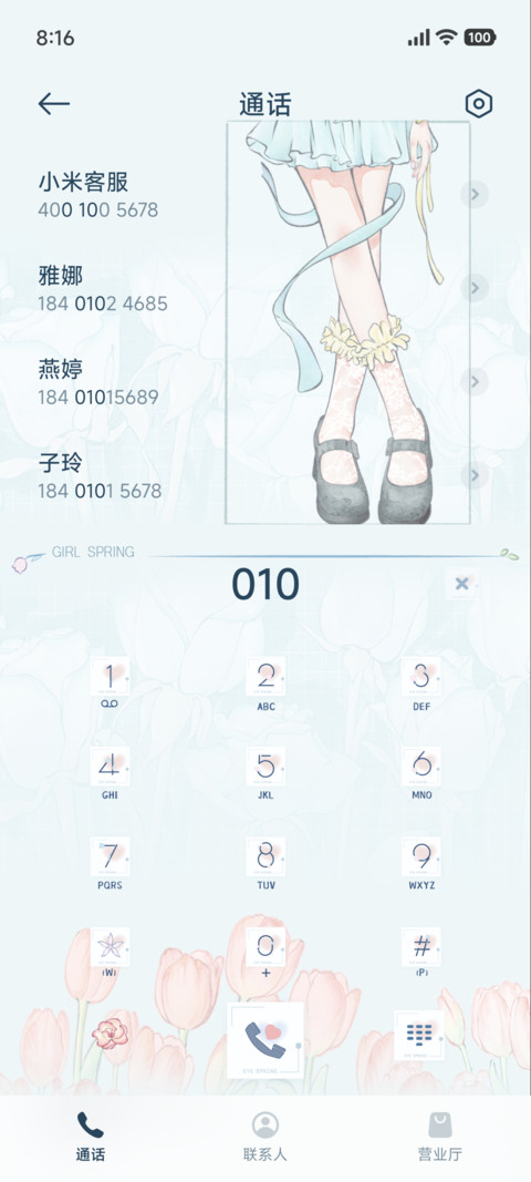 花与少女的日常 screenshot