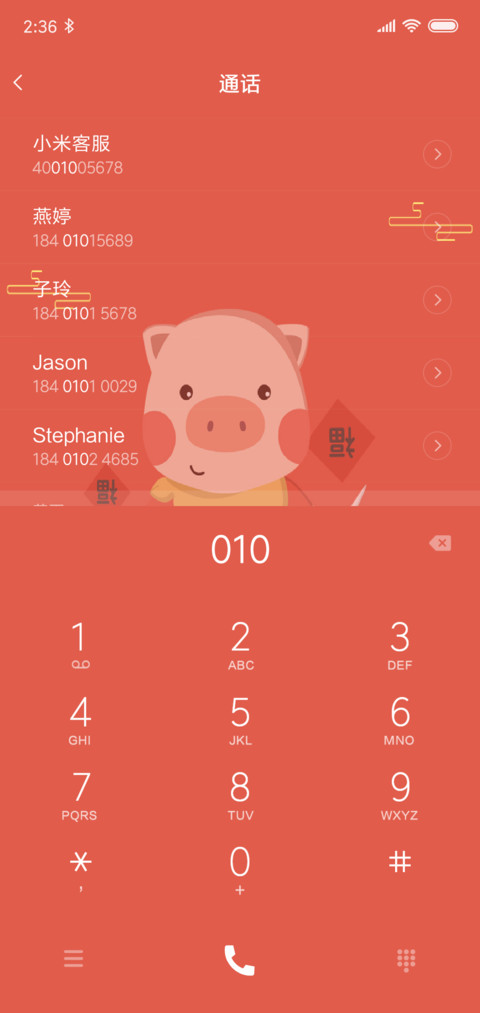 闹元宵 screenshot