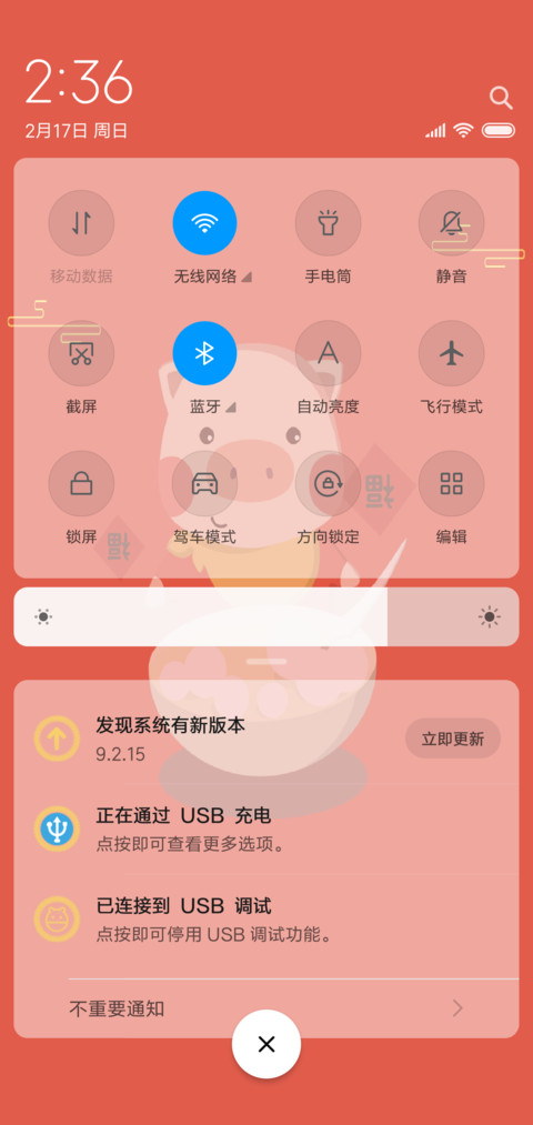 闹元宵 screenshot