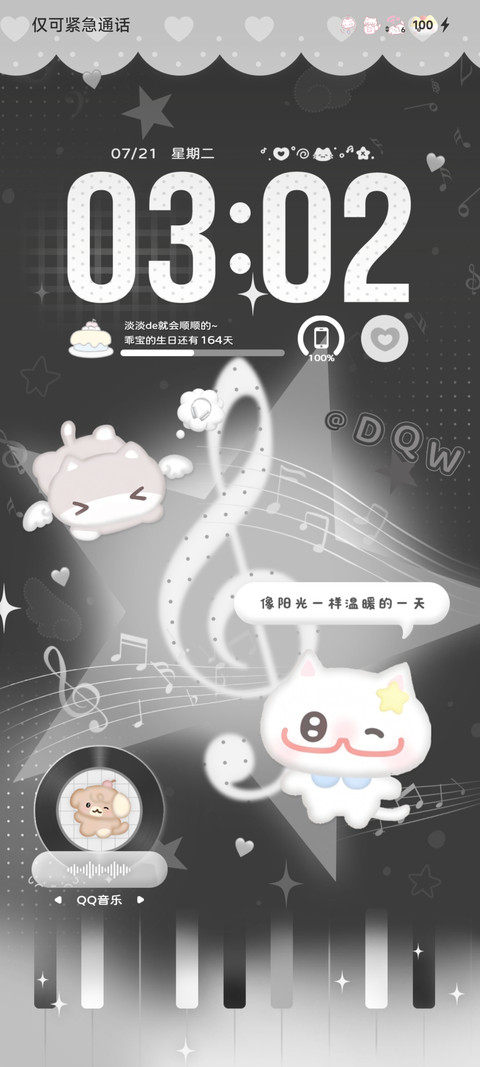 韩系音符亚梦小可爱 screenshot
