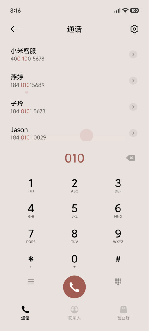 就做你自己吧 screenshot