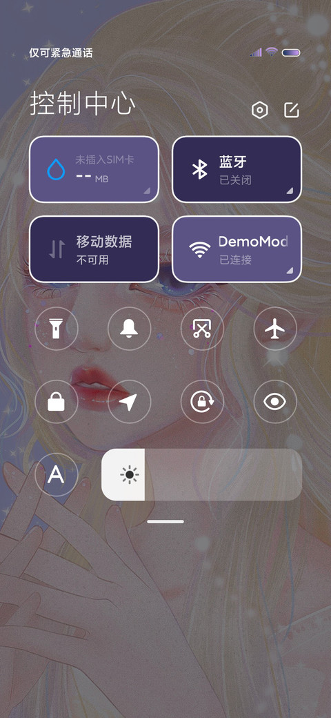 与你坠入烂漫星河 screenshot