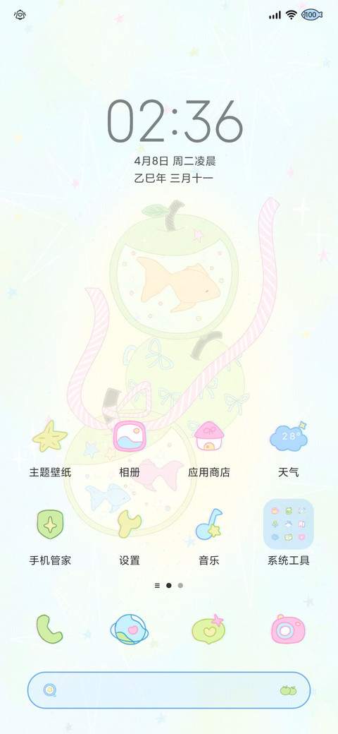 OS 梦核青苹果鱼 screenshot