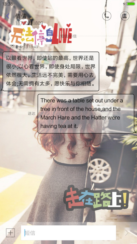 没有你的世界 screenshot