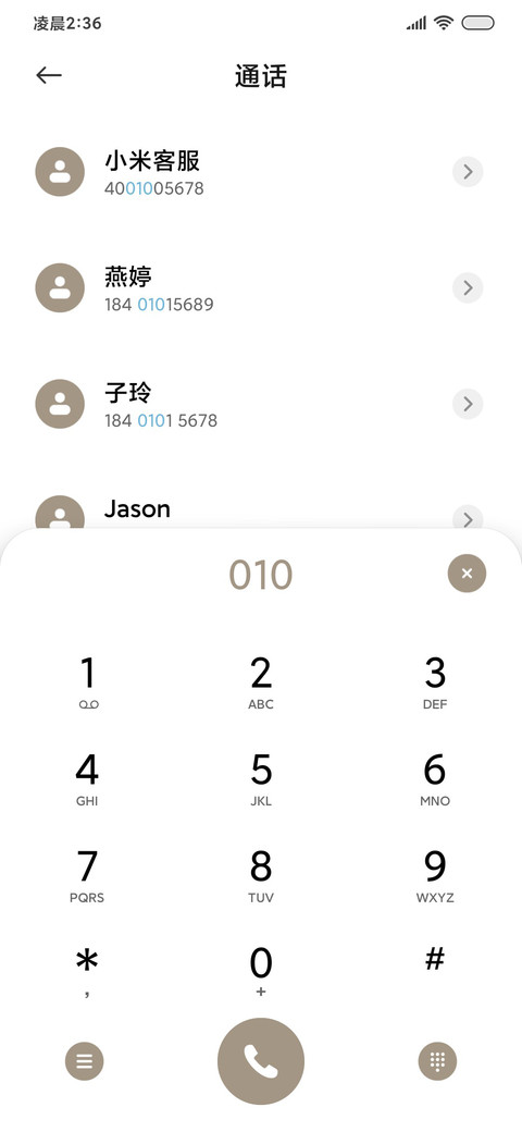 夜半微光 智能设置 screenshot