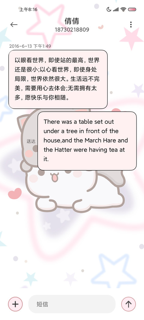 甜蜜情侣蜜桃猫音效 screenshot