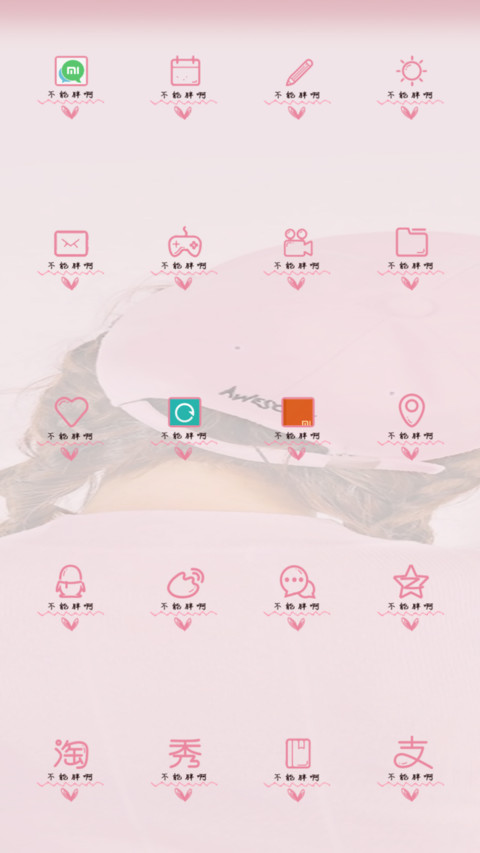 这么好看 不能胖啊 screenshot