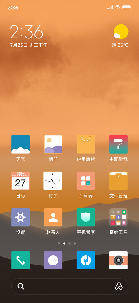 山顶的日出 screenshot