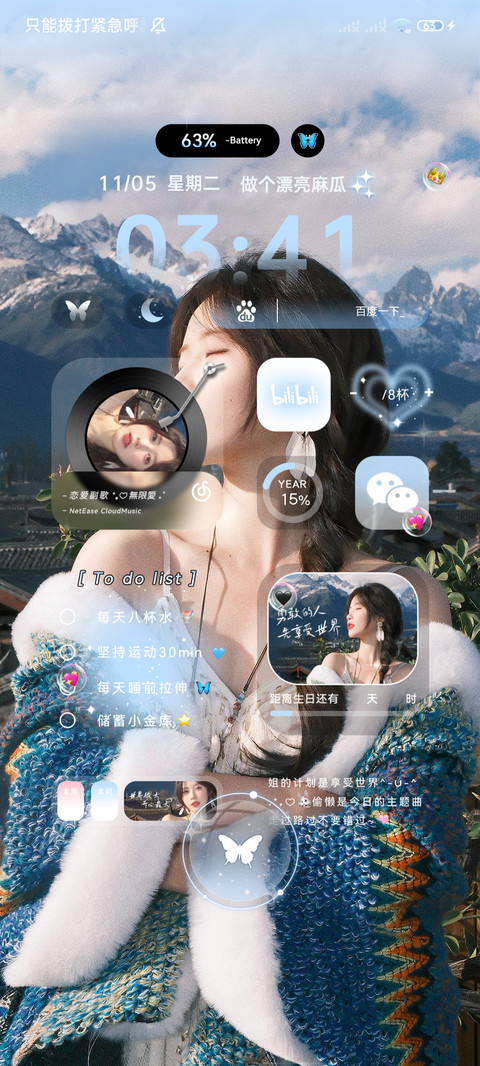 清冷氛围美女 screenshot