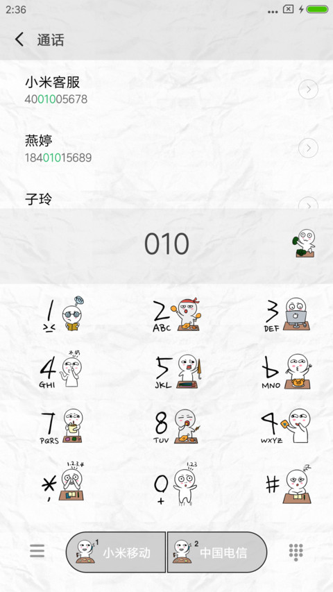 谁在瞎bb screenshot