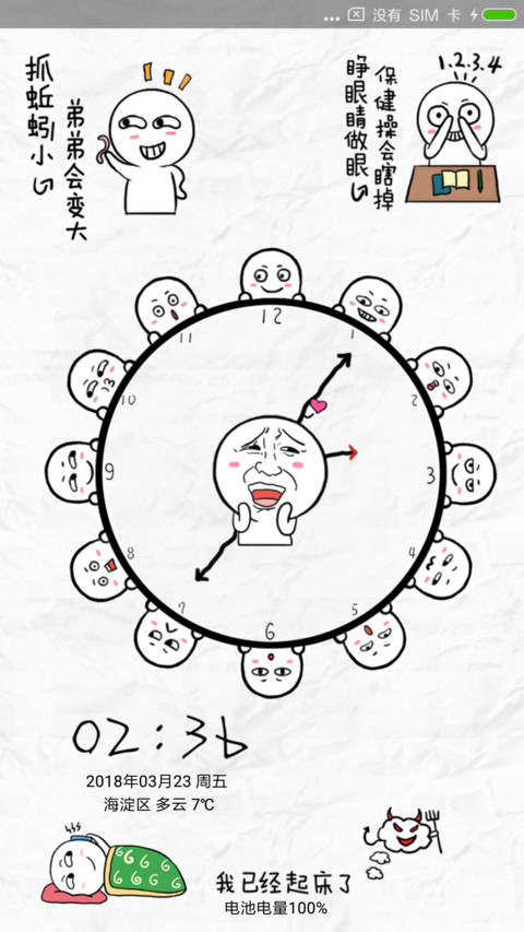 谁在瞎bb screenshot