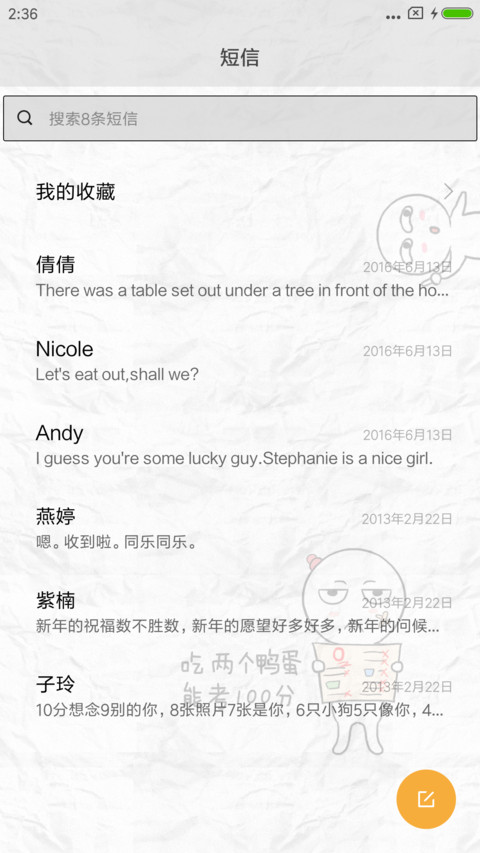 谁在瞎bb screenshot
