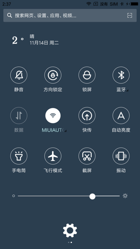 轨迹 screenshot