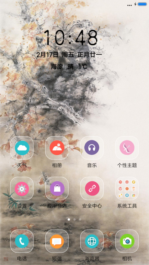 国宝熊猫 screenshot