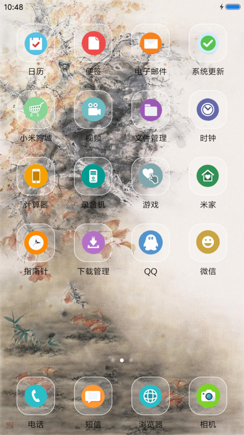 国宝熊猫 screenshot