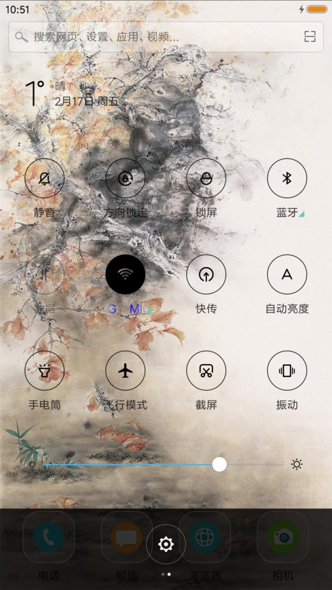 国宝熊猫 screenshot