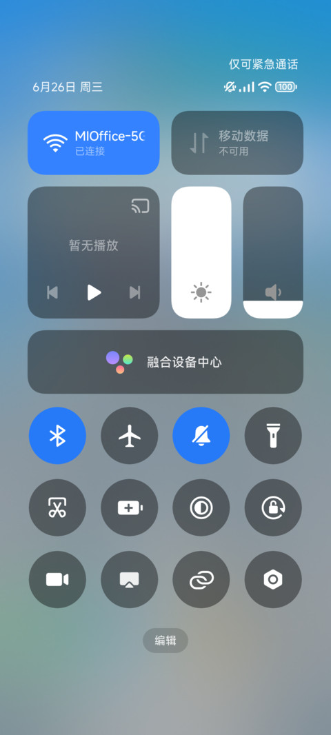 灵性Pro screenshot
