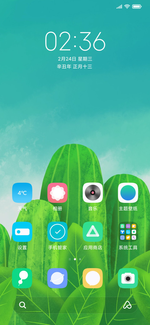 春绿pro screenshot