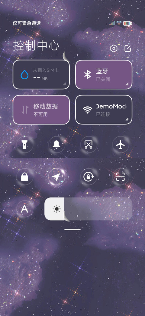 星辰大海皆不如你 screenshot
