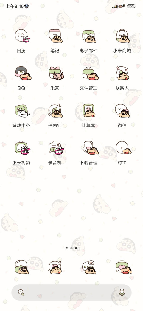 平铺多彩蜡笔小新 screenshot