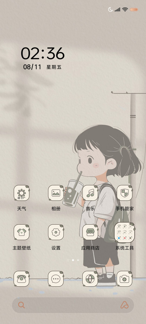 简约可爱日常 screenshot