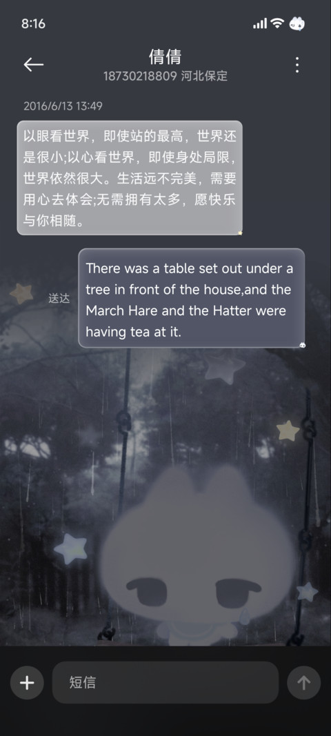 无主小猫雨天灰蒙蒙 screenshot