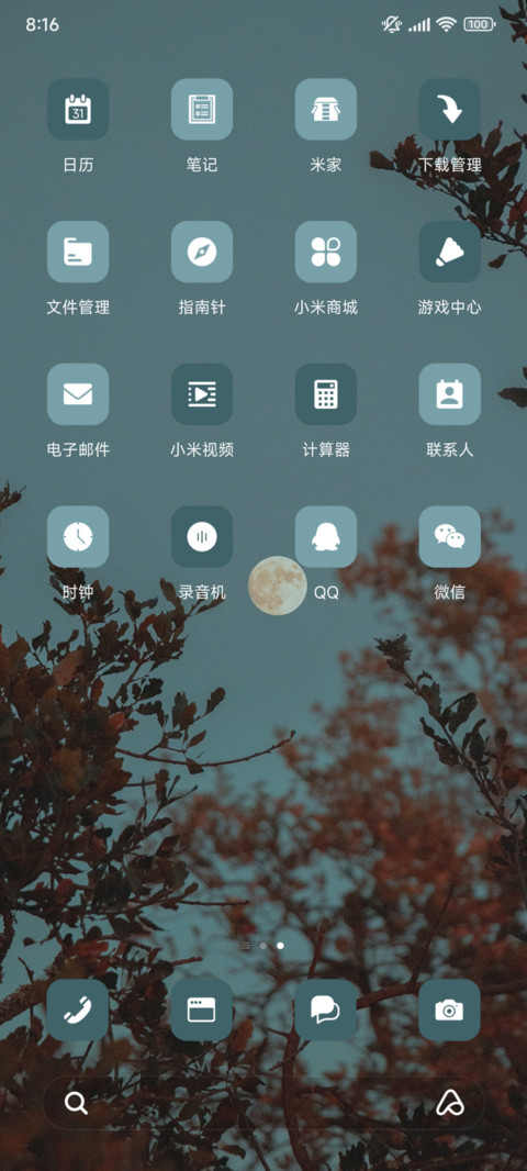 月挂枝梢 screenshot